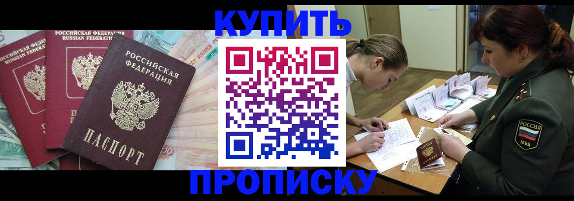 прописка для кредита в Кондрово