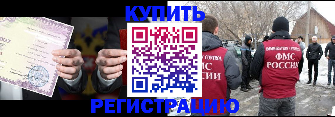 временная регистрация 2026 в Кондрово